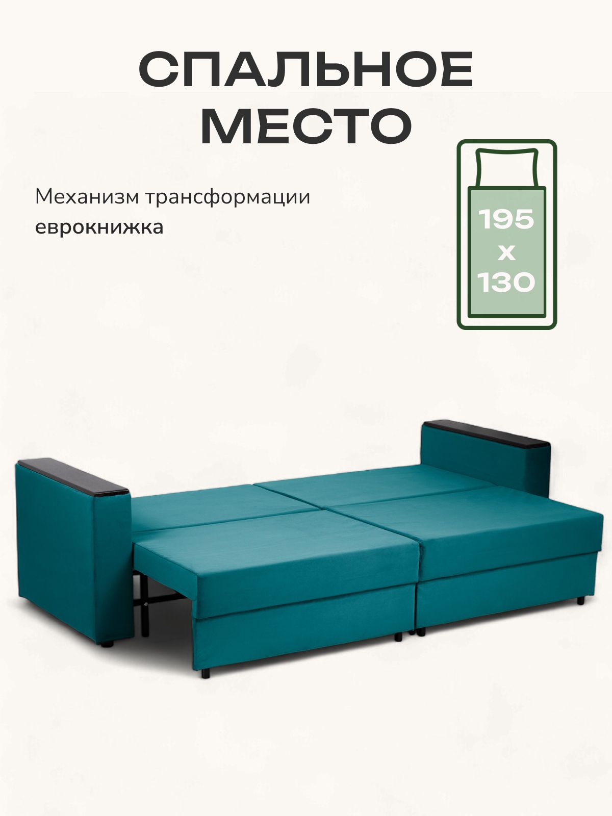 Диван-кровать "Сарагоса" раскладной двуспальный еврокнижка изумрудный велюр, Divan24 в цвете Изумрудный (зеленый) - вид 3 | Артикул: 77400191