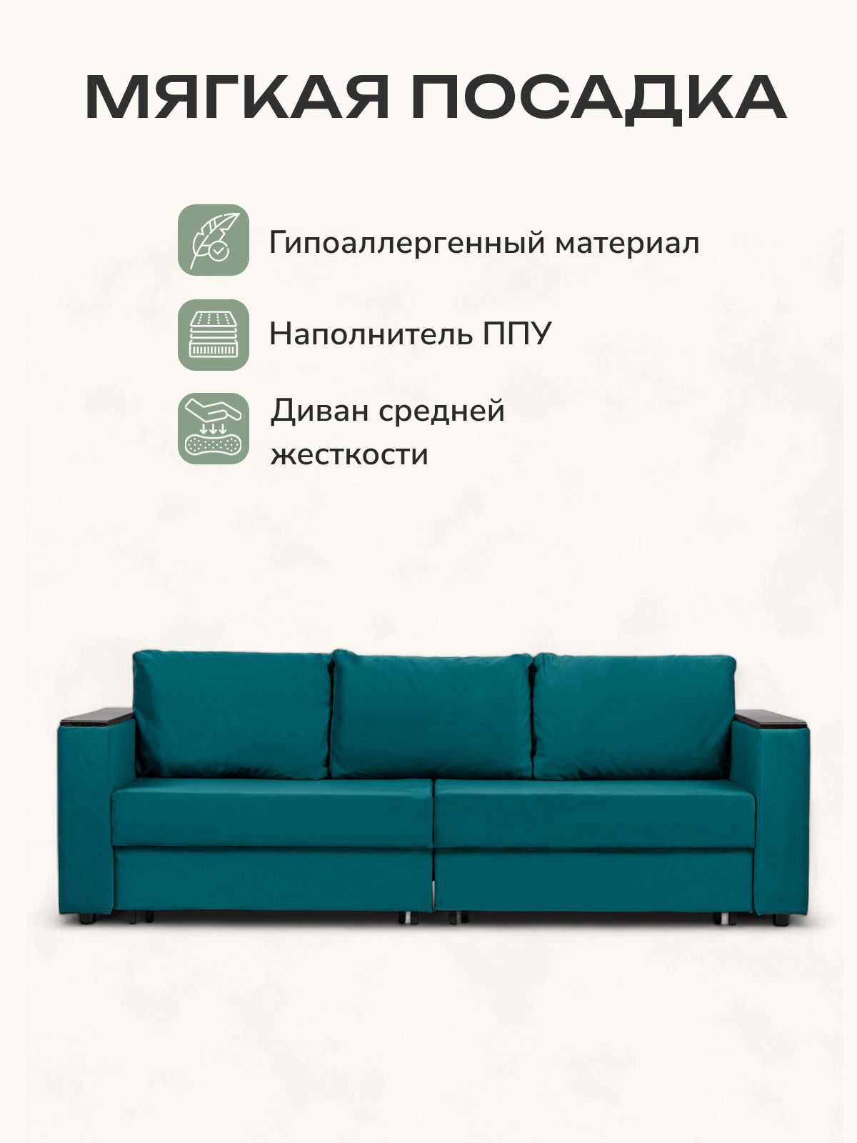 Диван-кровать "Сарагоса" раскладной двуспальный еврокнижка изумрудный велюр, Divan24 в цвете Изумрудный (зеленый) - вид 5 | Артикул: 77400191