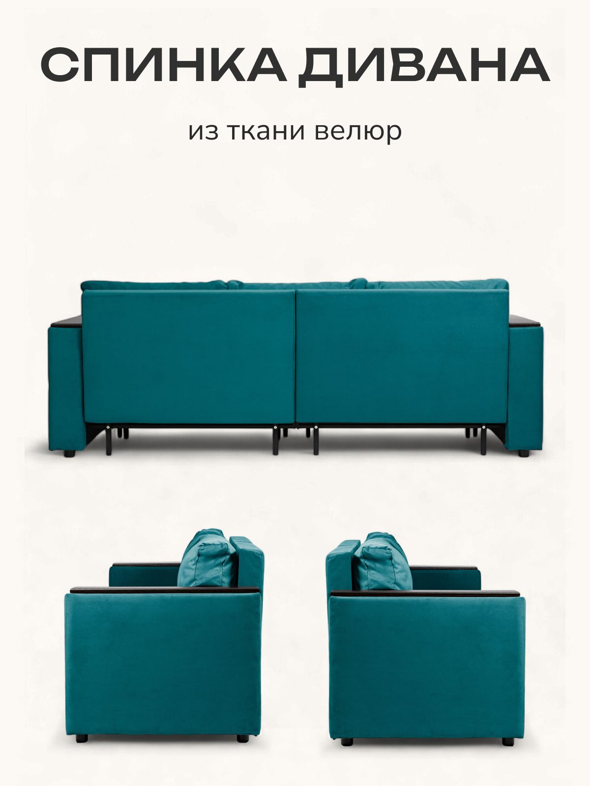 Диван-кровать "Сарагоса" раскладной двуспальный еврокнижка изумрудный велюр, Divan24 в цвете Изумрудный (зеленый) - вид 6 | Артикул: 77400191