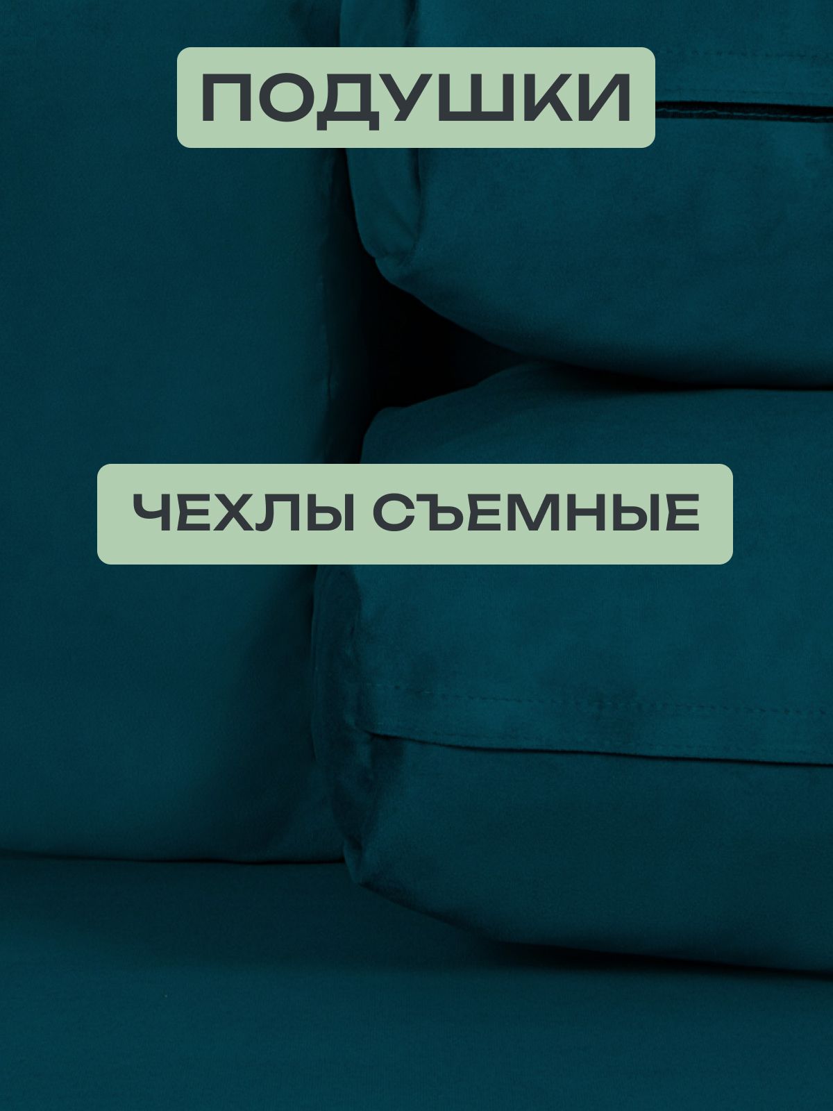 Диван-кровать "Сарагоса" раскладной двуспальный еврокнижка изумрудный велюр, Divan24 в цвете Изумрудный (зеленый) - вид 10 | Артикул: 77400191