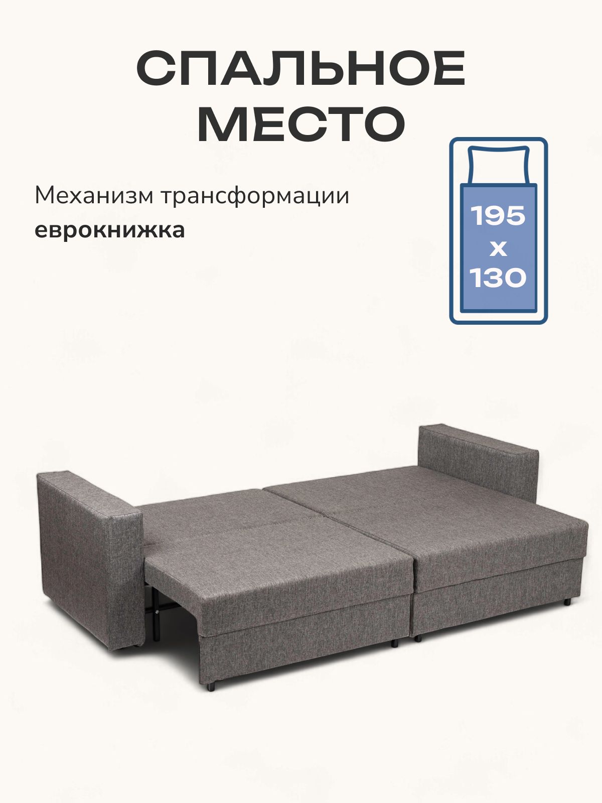 Диван-кровать "Аликанте" раскладной двуспальный еврокнижка серая рогожка, Divan24 в цвете Серый - вид 3 | Артикул: 77400192