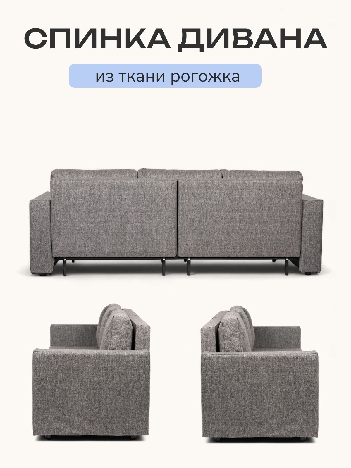 Диван-кровать "Аликанте" раскладной двуспальный еврокнижка серая рогожка, Divan24 в цвете Серый - вид 6 | Артикул: 77400192