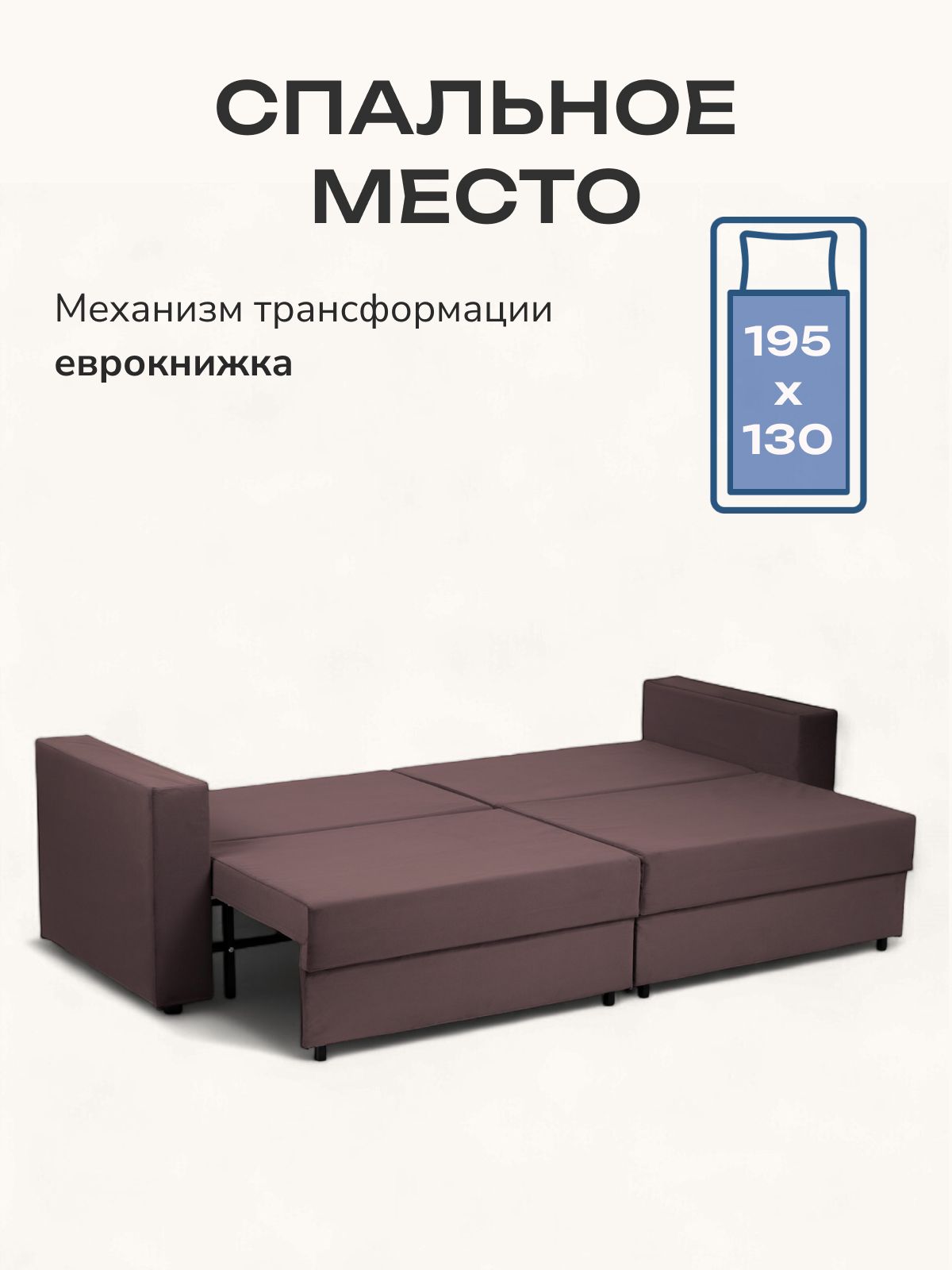 Диван-кровать "Аликанте" раскладной двуспальный еврокнижка шоколадный велюр, Divan24 в цвете Шоколадный (коричневый) - вид 3 | Артикул: 77400193