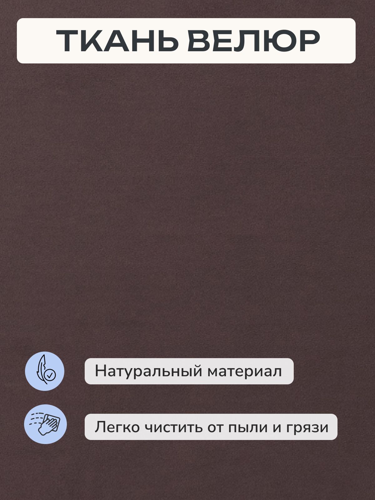 Диван-кровать "Аликанте" раскладной двуспальный еврокнижка шоколадный велюр, Divan24 в цвете Шоколадный (коричневый) - вид 10 | Артикул: 77400193