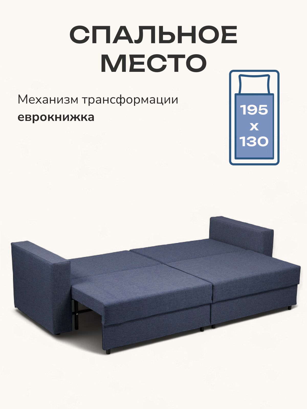 Диван-кровать "Аликанте" раскладной двуспальный еврокнижка синий рогожка, Divan24 в цвете Синий - вид 3 | Артикул: 77400195