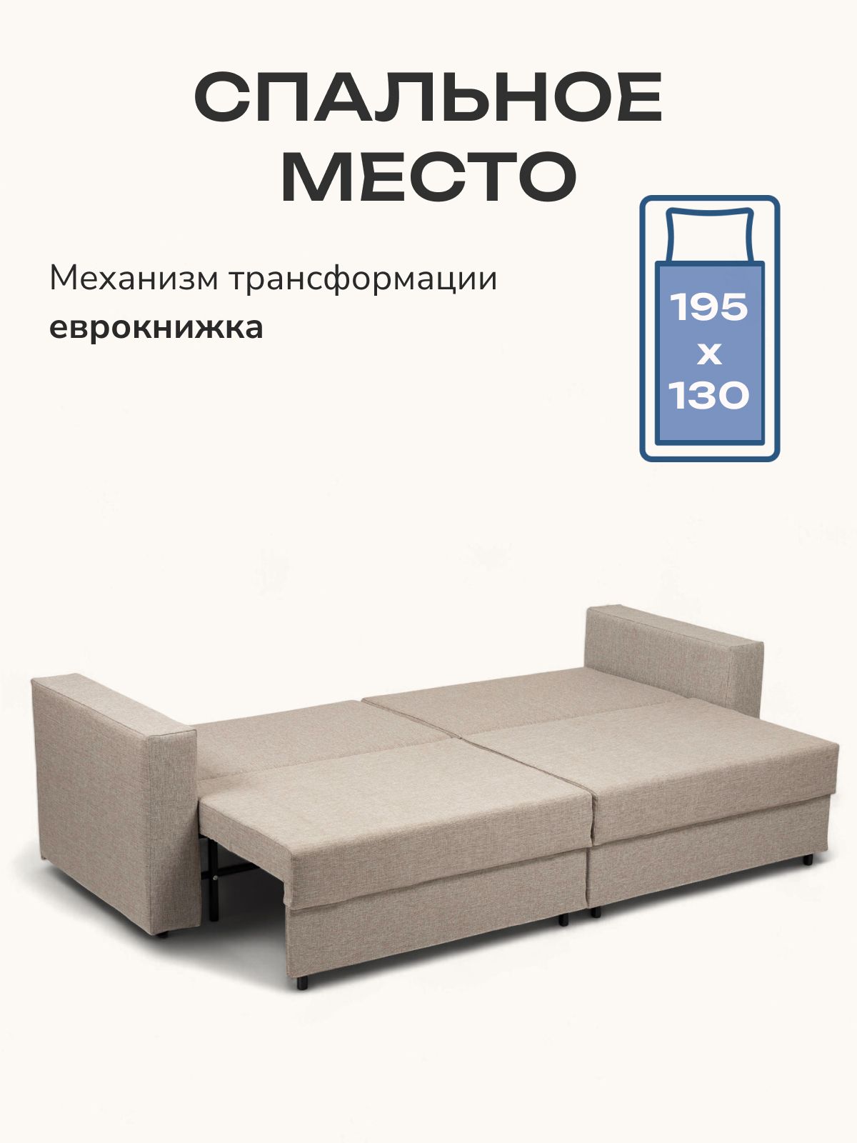 Диван-кровать "Аликанте" раскладной двуспальный еврокнижка мокко рогожка, Divan24 в цвете Мокко (бежевый) - вид 3 | Артикул: 77400196