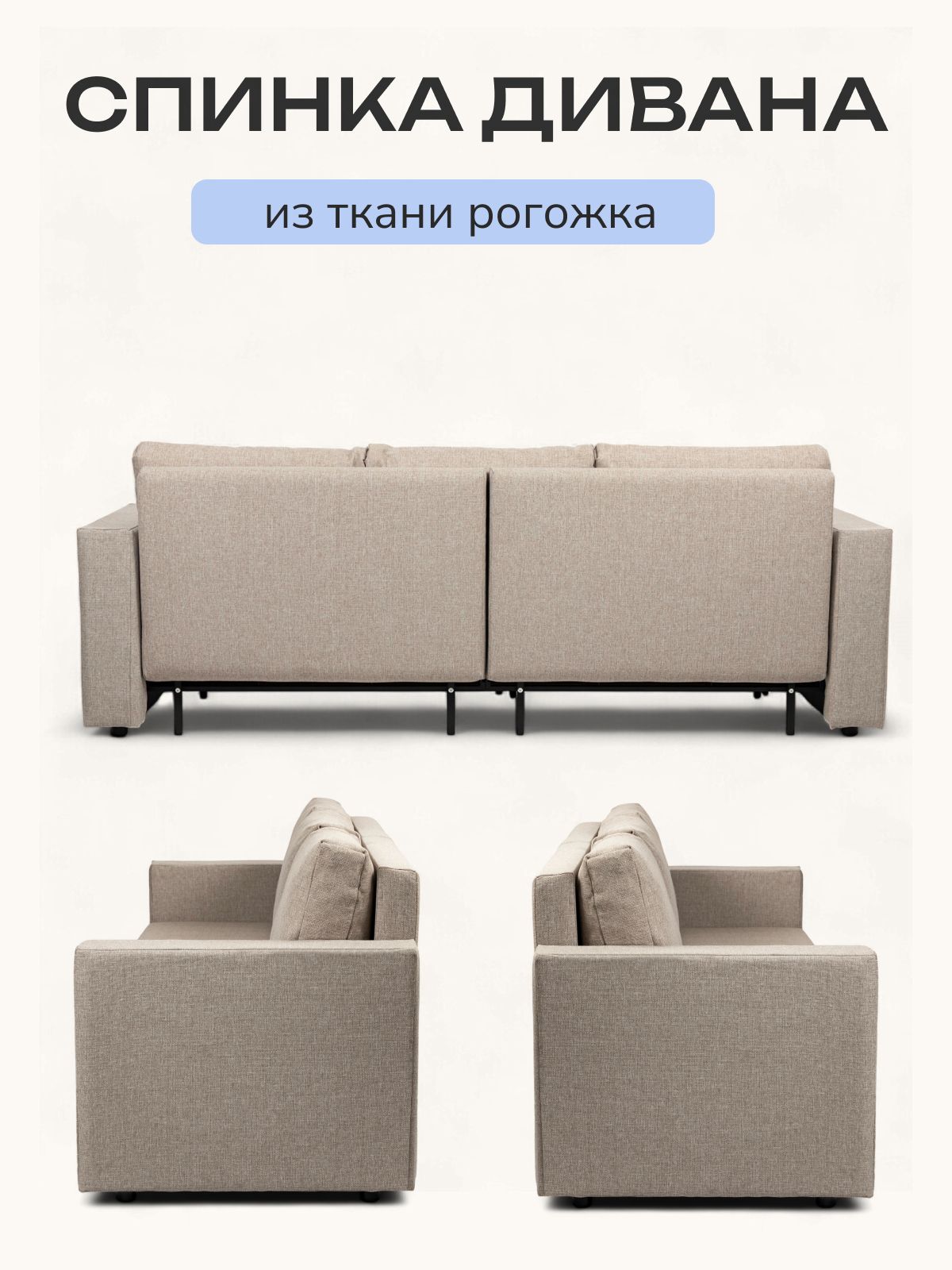 Диван-кровать "Аликанте" раскладной двуспальный еврокнижка мокко рогожка, Divan24 в цвете Мокко (бежевый) - вид 6 | Артикул: 77400196