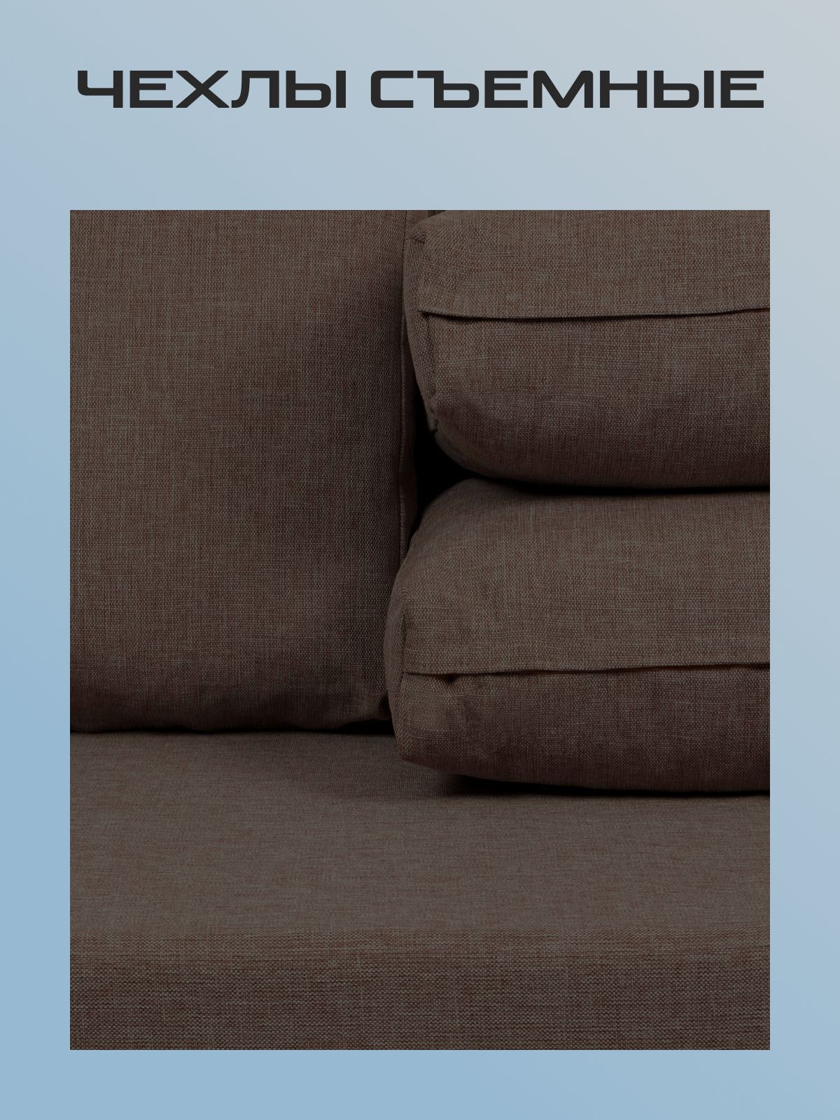 Диван-кровать "Аликанте" раскладной двуспальный еврокнижка, кофейный рогожка, Divan24 в цвете Кофейный (коричневый) - вид 8 | Артикул: 77400197