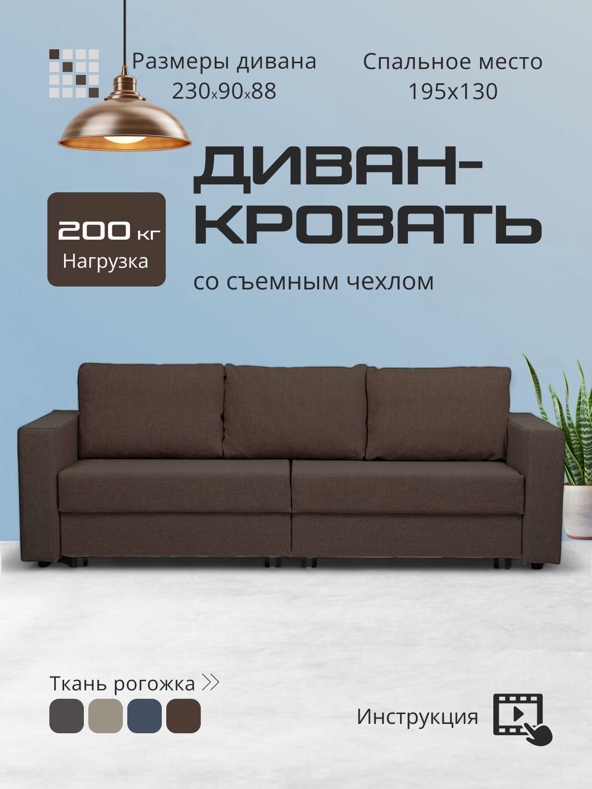 Диван-кровать "Аликанте" раскладной двуспальный еврокнижка, кофейный рогожка, Divan24 — купить недорого