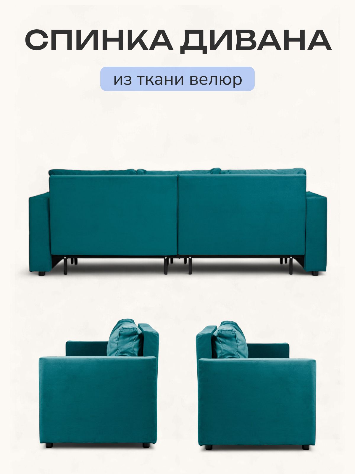 Диван-кровать "Аликанте" раскладной двуспальный еврокнижка изумрудный велюр, Divan24 в цвете Изумрудный (зеленый) - вид 6 | Артикул: 77400198