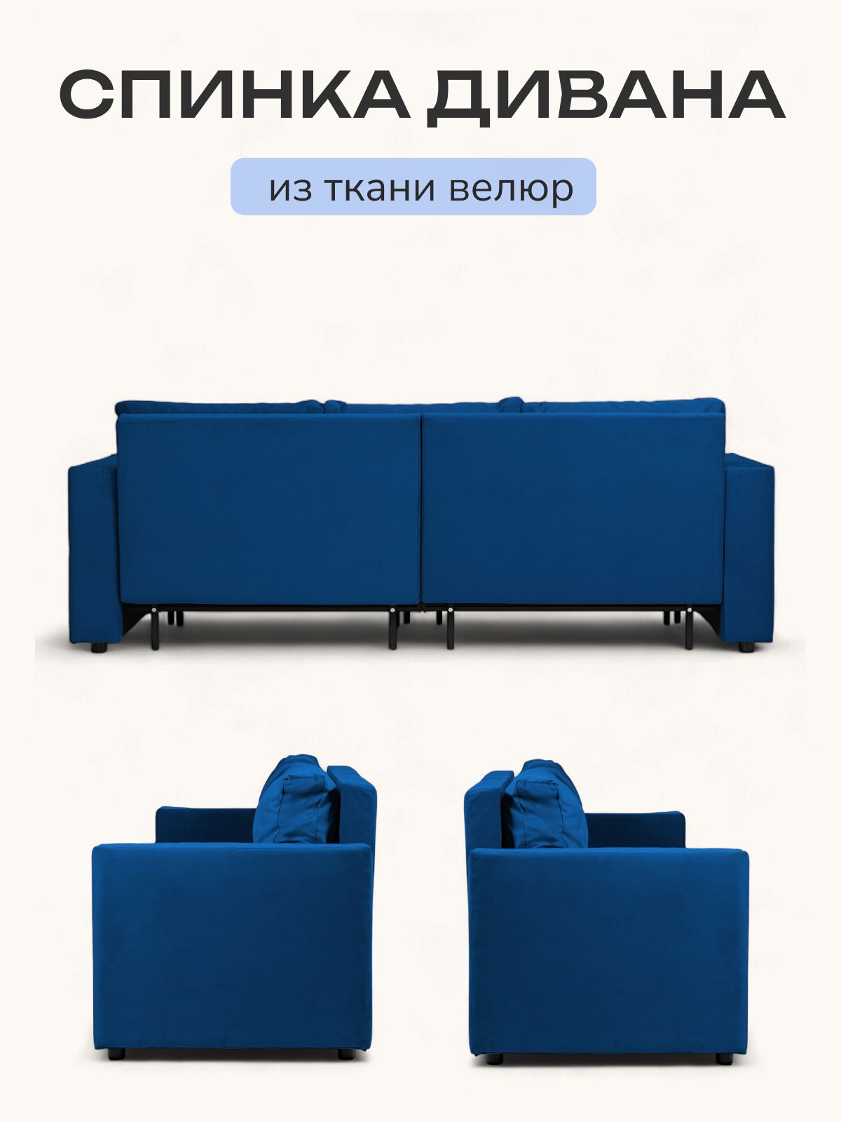 Диван-кровать "Аликанте" раскладной двуспальный еврокнижка синий велюр, Divan24 в цвете Синий - вид 6 | Артикул: 77400205