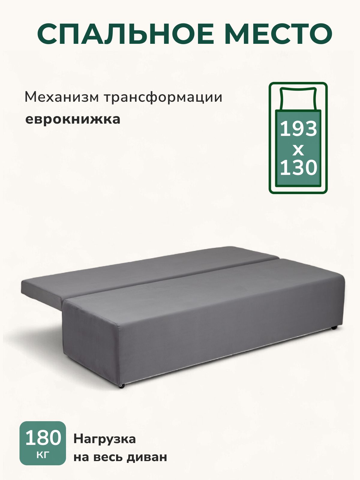 Диван-кровать "Крит" велюр серый двуспальный раскладной для дома Divan24 в цвете Серый - вид 3 | Артикул: 77400224