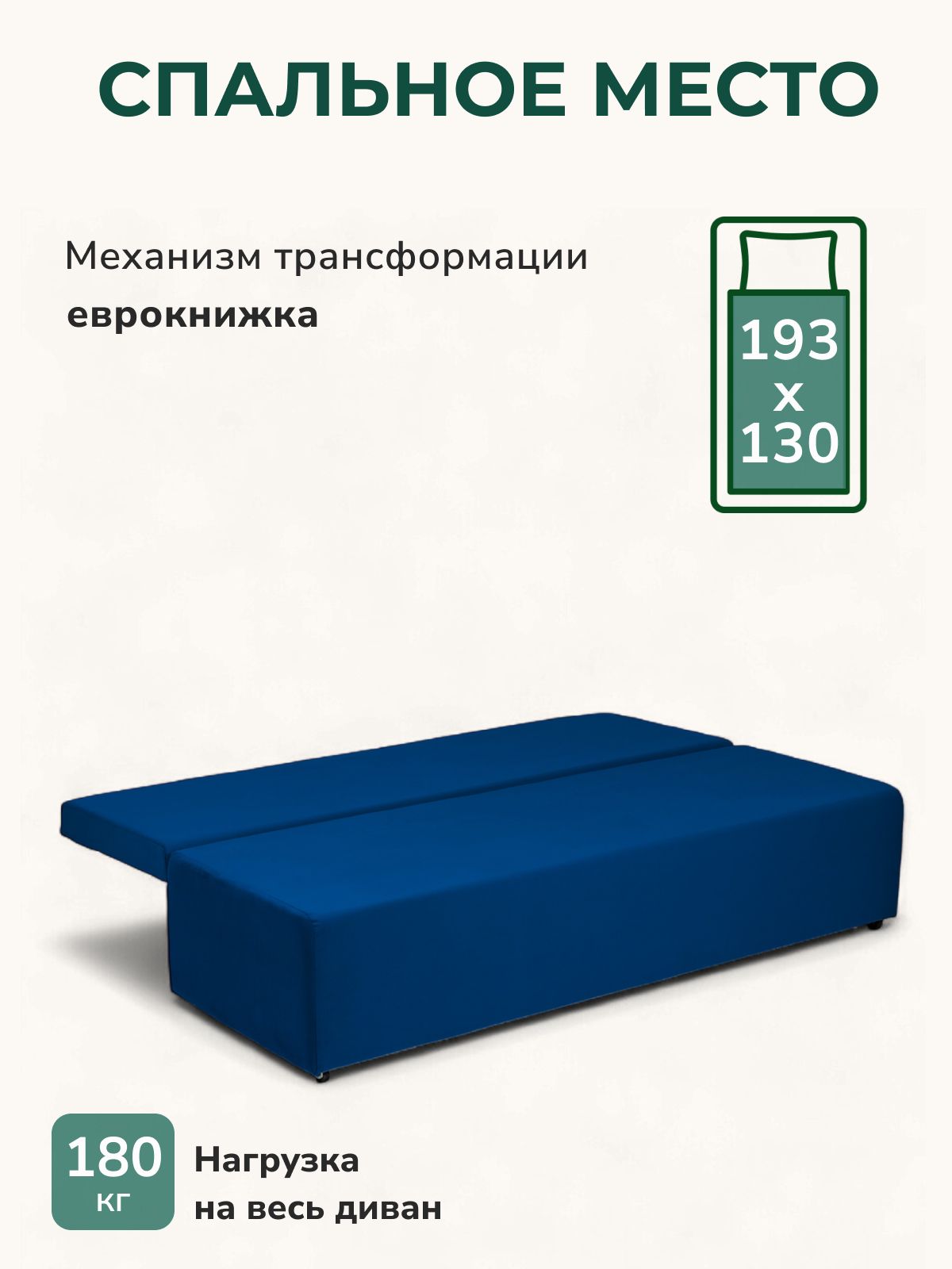 Диван-кровать "Крит" велюр синий двуспальный раскладной для дома, Divan24 в цвете Синий - вид 3 | Артикул: 77400231