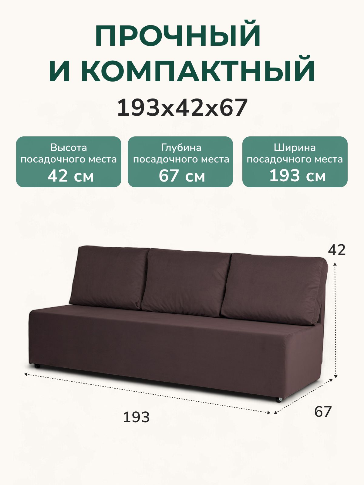 Диван-кровать "Крит" велюр кофейный двуспальный раскладной для дома, Divan24 — дополнительное фото