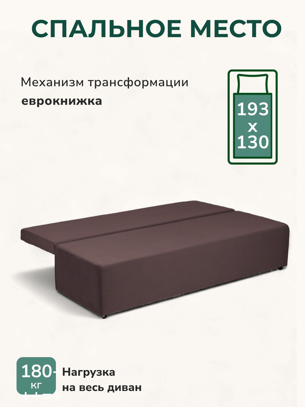 Диван-кровать "Крит" велюр кофейный двуспальный раскладной для дома, Divan24 в цвете Кофейный (коричневый) - вид 3 | Артикул: 77400232