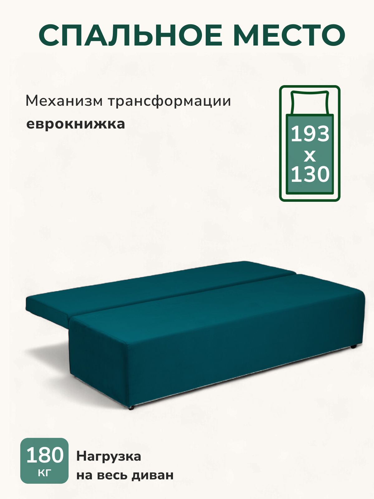 Диван-кровать "Крит" велюр изумрудный двуспальный раскладной для дома, Divan24 в цвете Изумрудный (зеленый) - вид 3 | Артикул: 77400233