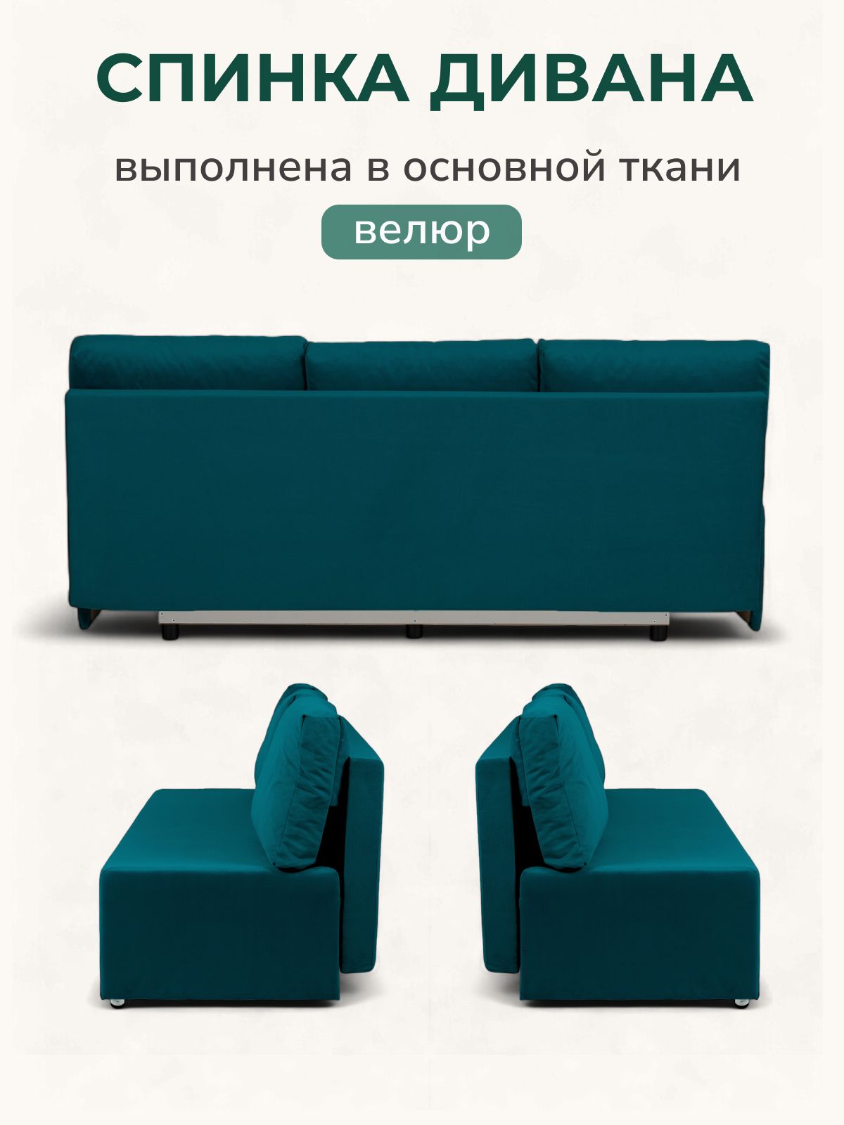 Диван-кровать "Крит" велюр изумрудный двуспальный раскладной для дома, Divan24 в цвете Изумрудный (зеленый) - вид 6 | Артикул: 77400233