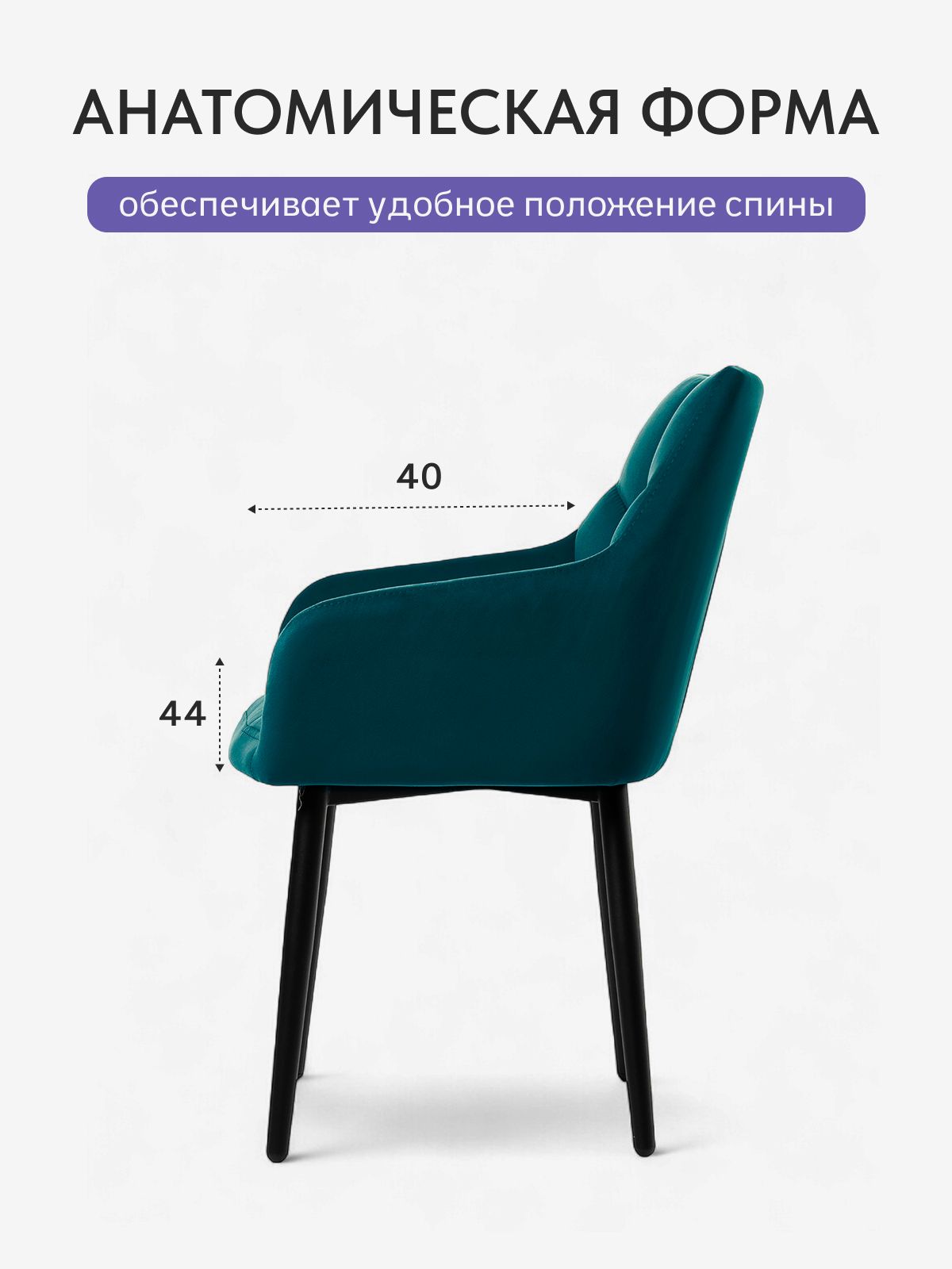 Комплект стульев "Милан Люкс", 2 шт, изумрудный велюр, Divan24 в цвете Изумрудный (зеленый) - вид 3 | Артикул: 77400236