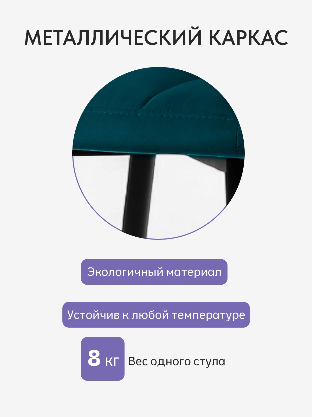 Комплект стульев "Милан Люкс", 2 шт, изумрудный велюр, Divan24 в цвете Изумрудный (зеленый) - вид 5 | Артикул: 77400236