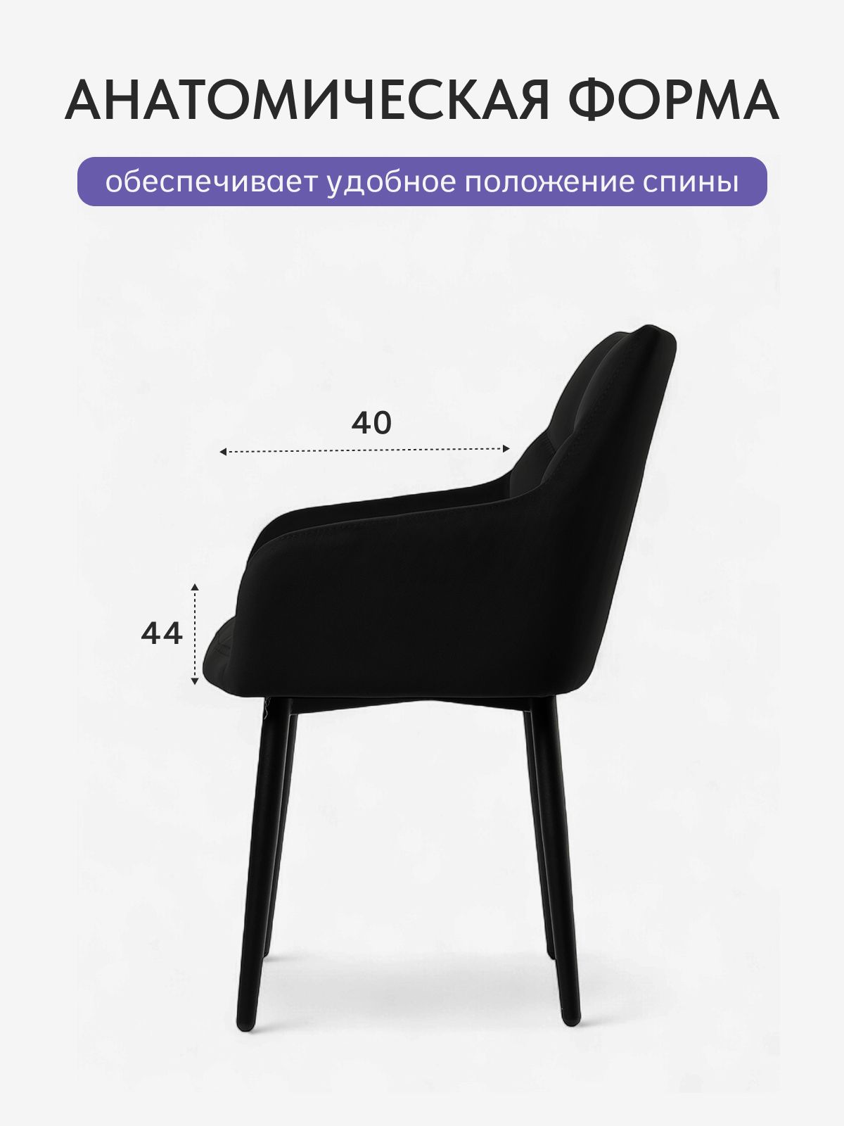 Комплект стульев "Милан Люкс", 2 шт, черный велюр, Divan24 в цвете Черный - вид 3 | Артикул: 77400237