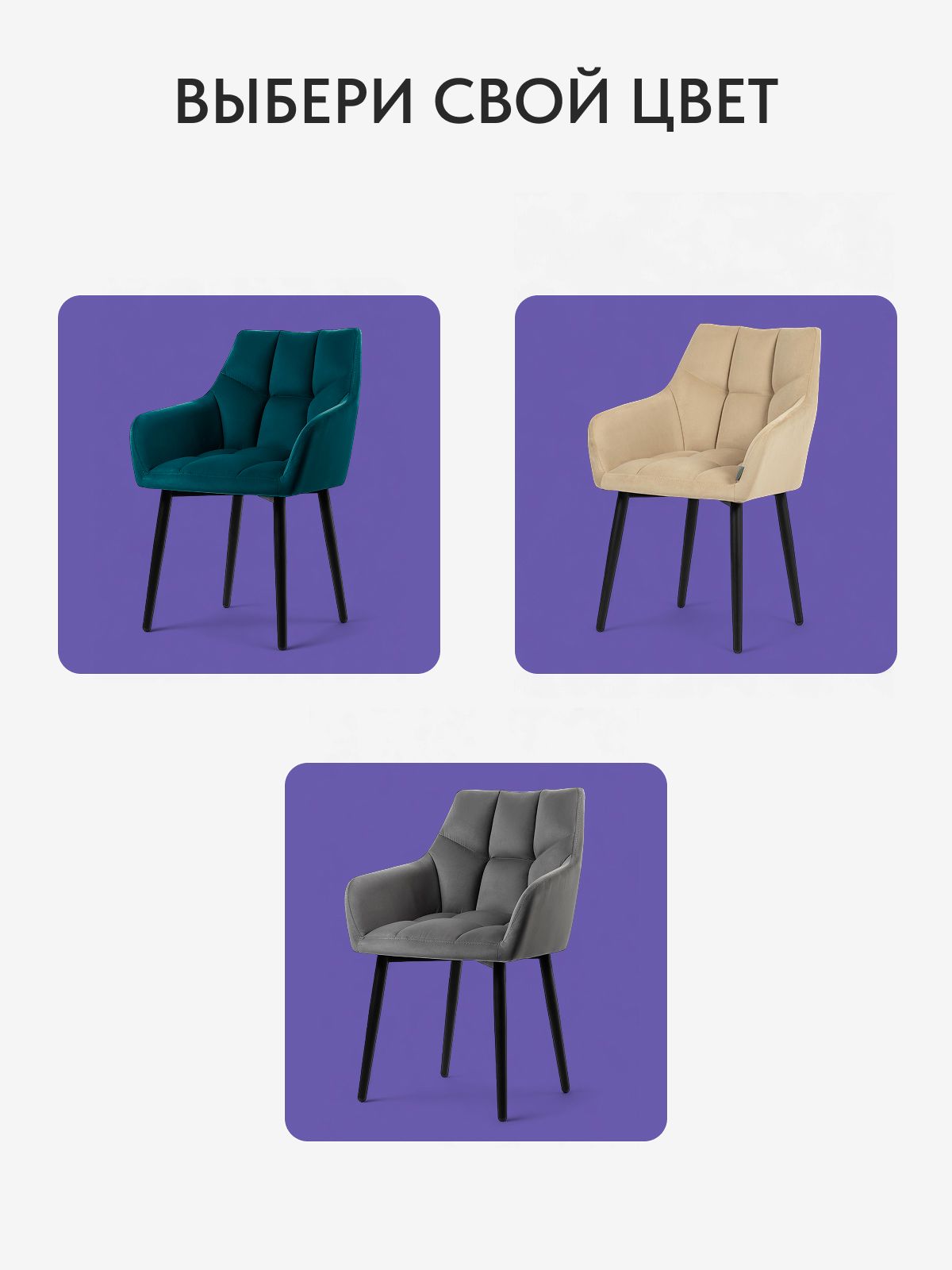 Комплект стульев "Милан Люкс", 2 шт, черный велюр, Divan24 в цвете Черный - вид 6 | Артикул: 77400237