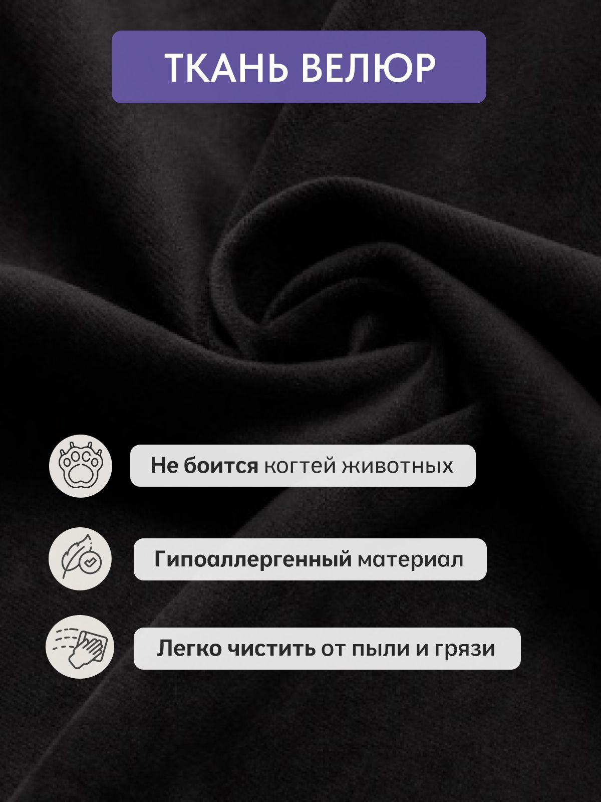 Комплект стульев "Милан Люкс", 2 шт, черный велюр, Divan24 в цвете Черный - вид 7 | Артикул: 77400237