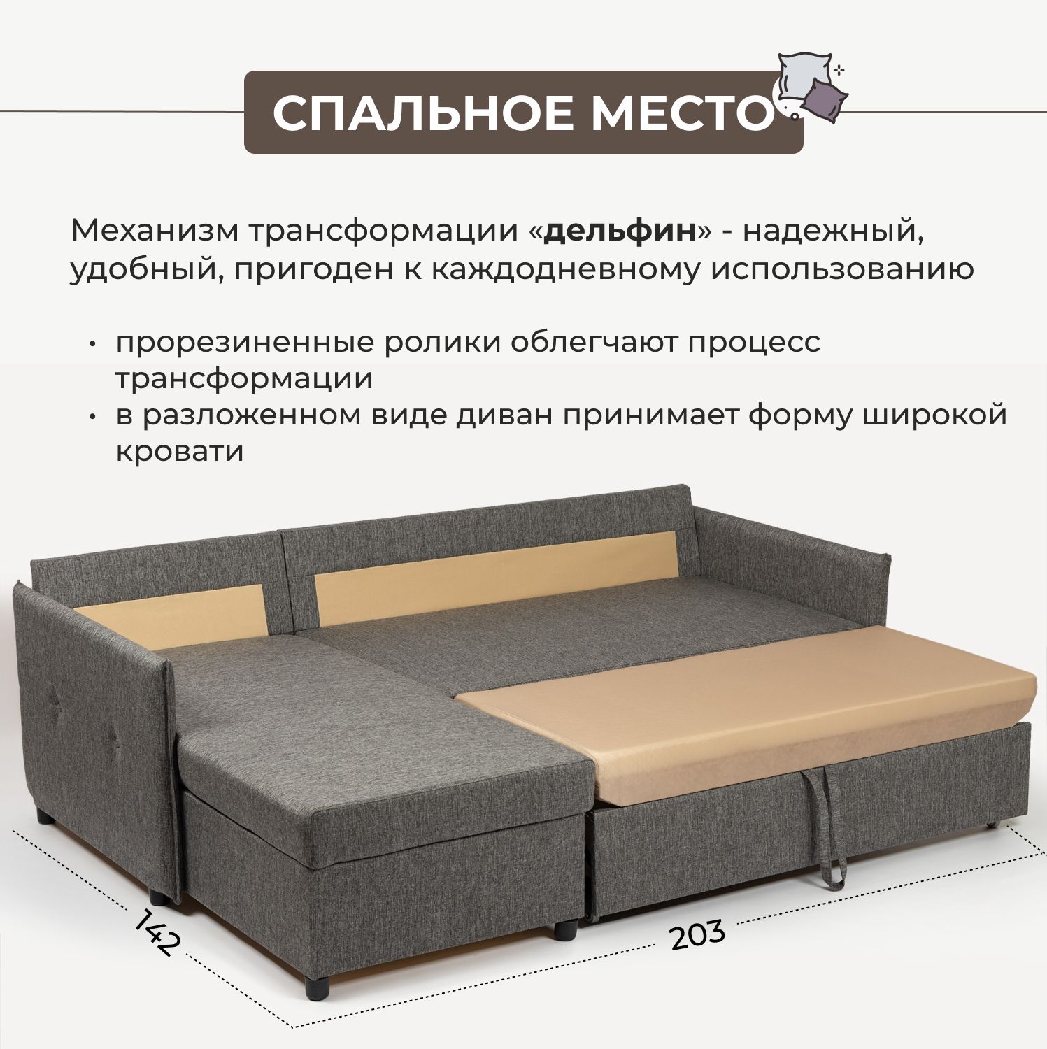 Угловой диван-кровать "Марсель", темно-серый, рогожка, с подлокотниками, дельфин, двуспальный, Divan24 в цвете Темно-серый - вид 3 | Артикул: 77400238