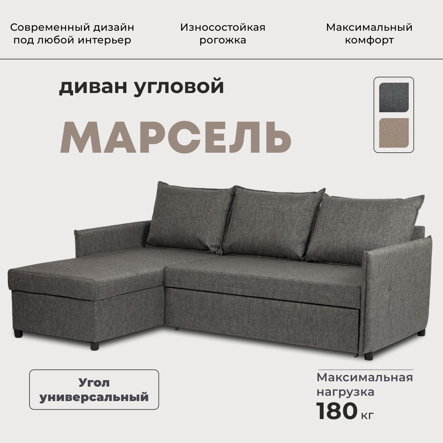 Угловой диван-кровать "Марсель", темно-серый, рогожка, с подлокотниками, дельфин, двуспальный, Divan24 — купить недорого