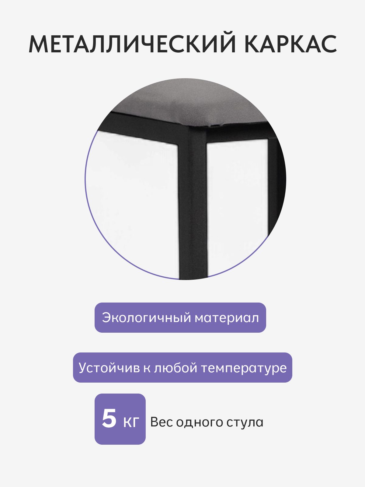 Стул "Лофт" на металлическом каркасе, велюр, серый, Divan24 в цвете Серый - вид 4 | Артикул: 77400244