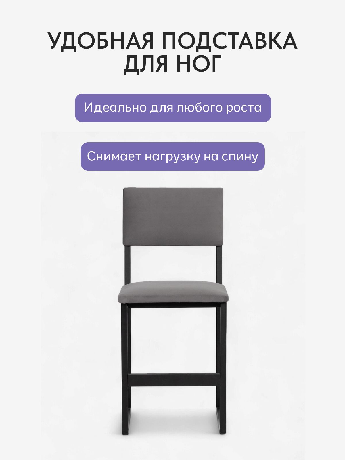 Стул "Лофт" на металлическом каркасе, велюр, серый, Divan24 в цвете Серый - вид 5 | Артикул: 77400244