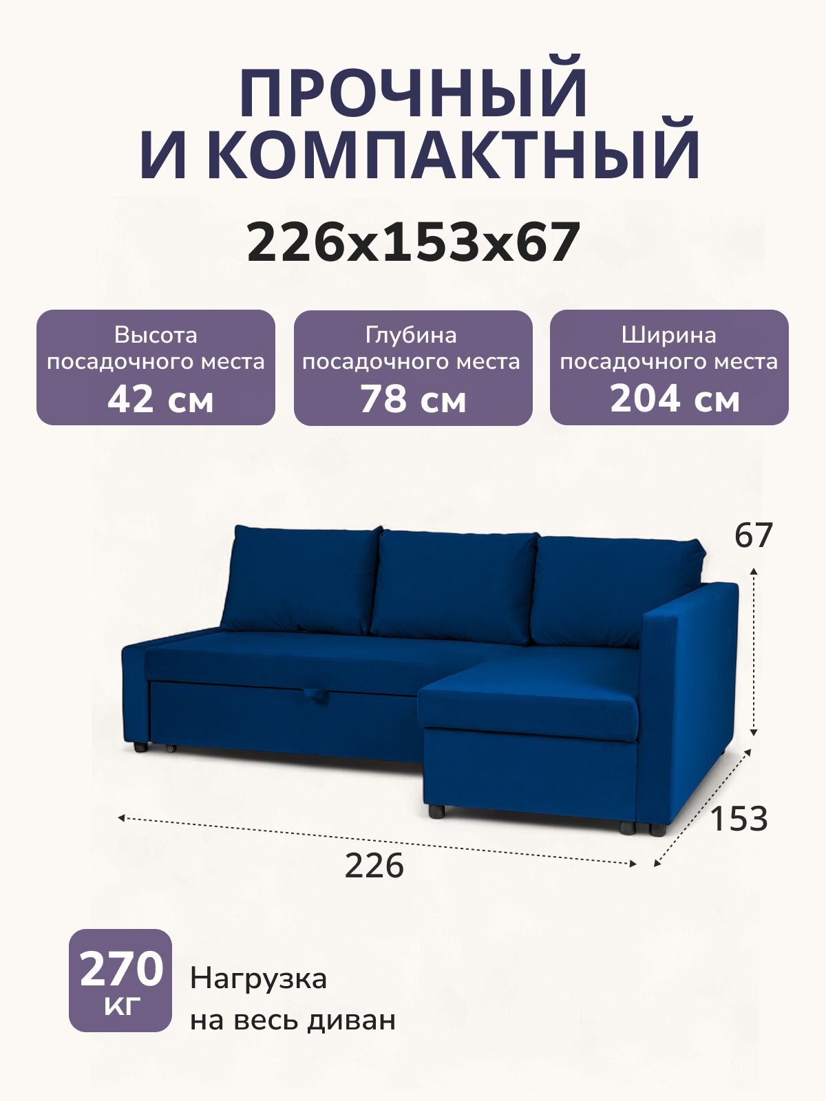 Угловой диван-кровать Траумберг синий велюр с подлокотниками дельфин двуспальный, Divan24 — дополнительное фото