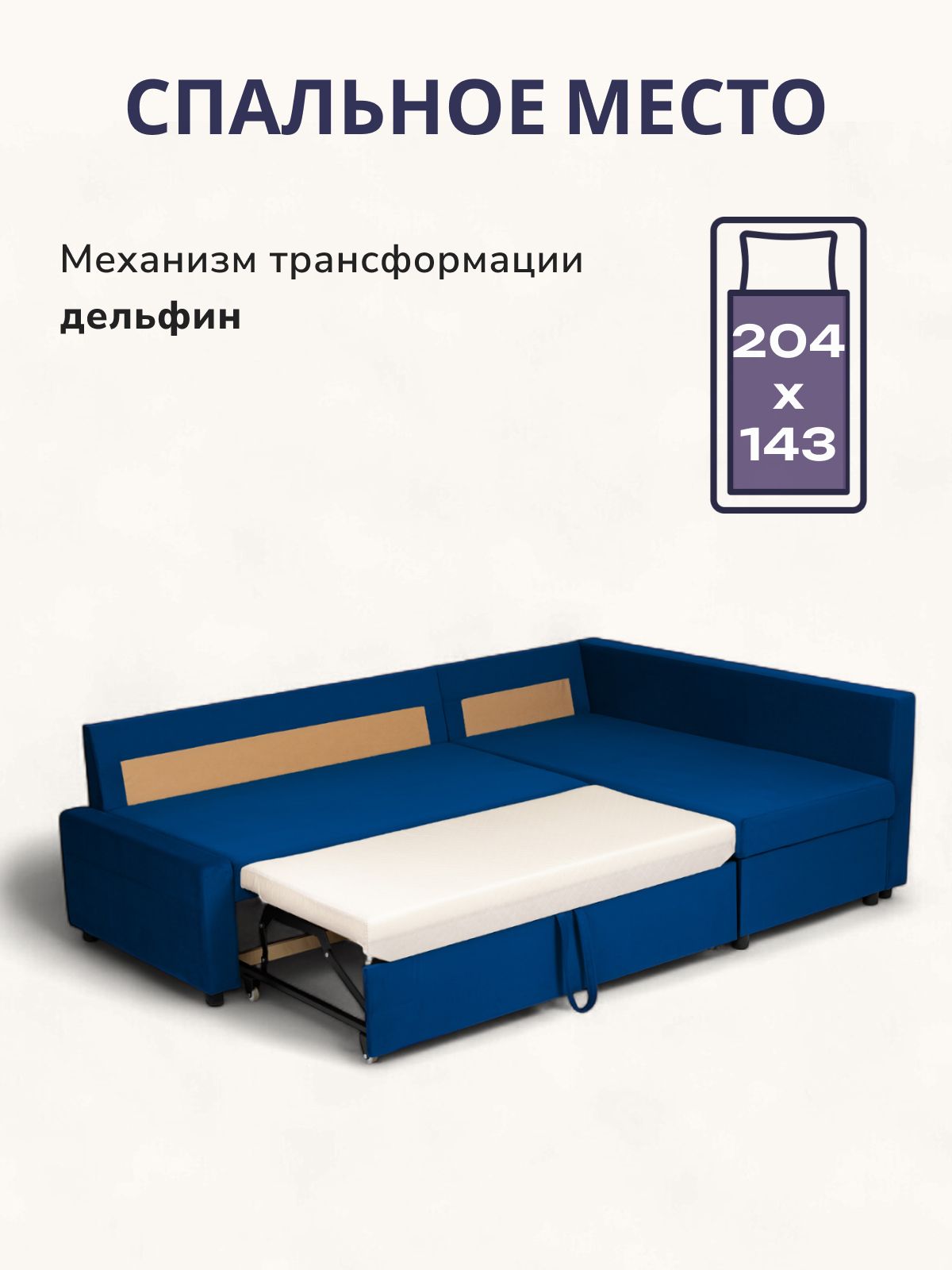 Угловой диван-кровать Траумберг синий велюр с подлокотниками дельфин двуспальный, Divan24 в цвете Синий - вид 3 | Артикул: 77400258
