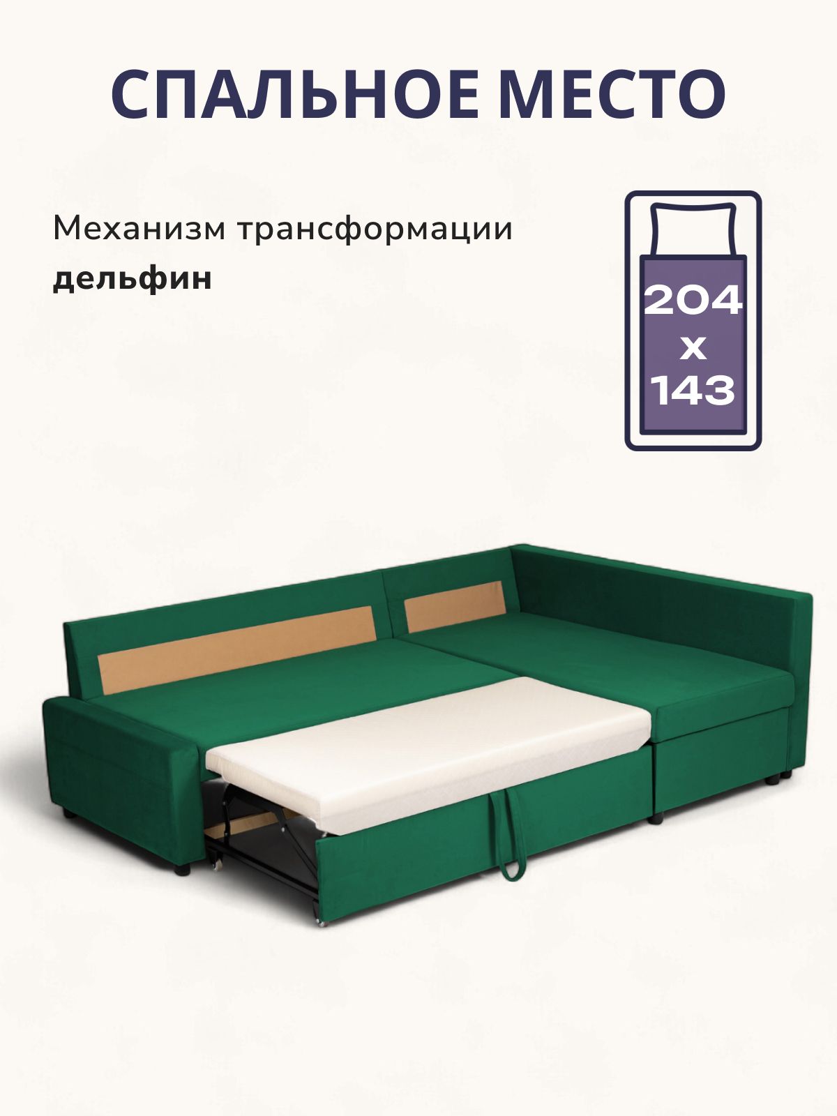 Угловой диван-кровать Траумберг зеленый велюр с подлокотниками дельфин двуспальный, Divan24 в цвете Зеленый - вид 3 | Артикул: 77400260