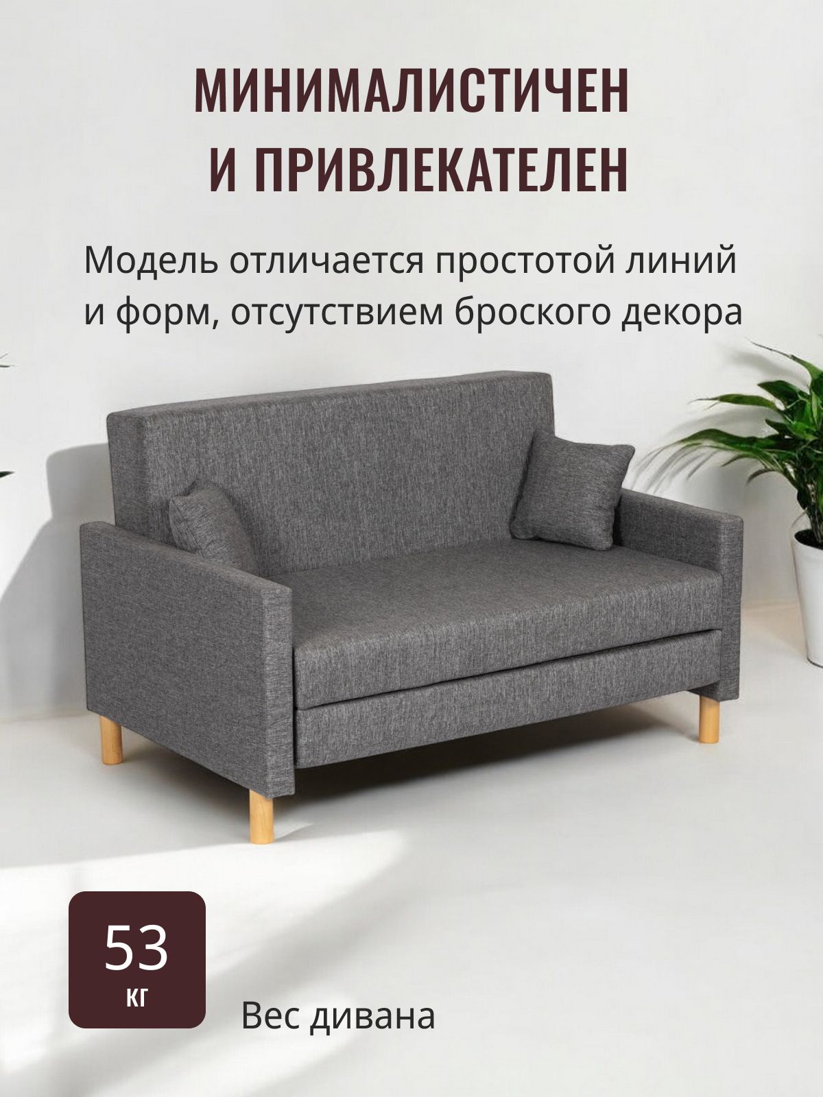Диван-кровать "Этра" темно-серый раскладной рогожка двуспальный Divan24 в цвете Темно-серый - вид 11 | Артикул: 77400268