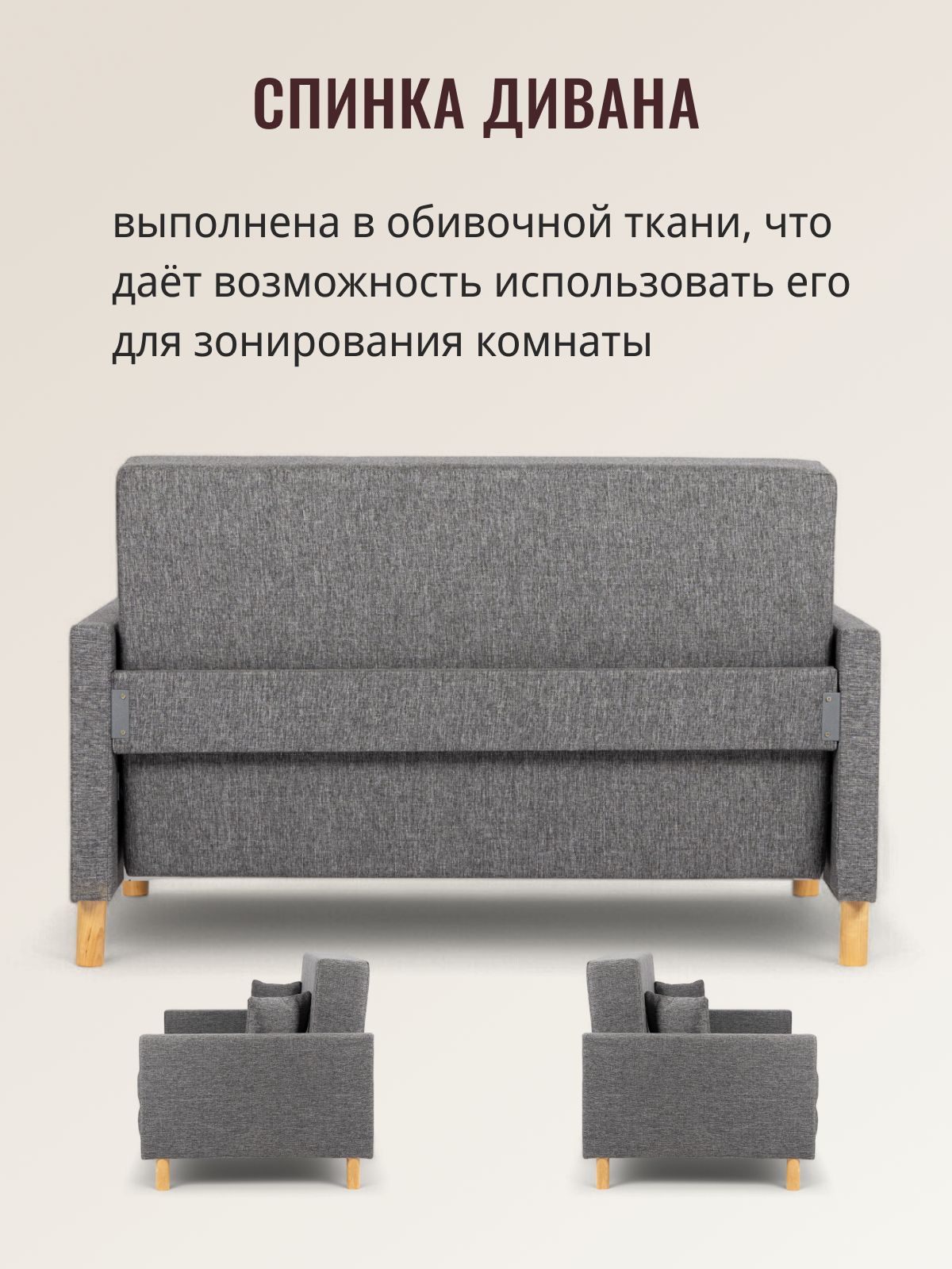 Диван-кровать "Этра" темно-серый раскладной рогожка двуспальный Divan24 в цвете Темно-серый - вид 6 | Артикул: 77400268