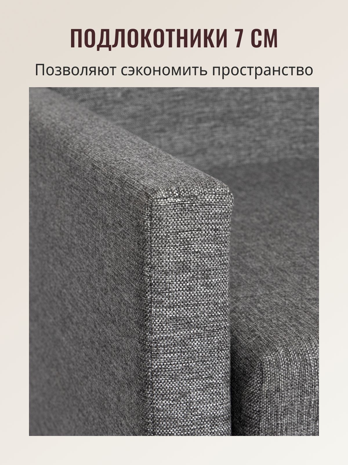 Диван-кровать "Этра" темно-серый раскладной рогожка двуспальный Divan24 в цвете Темно-серый - вид 7 | Артикул: 77400268