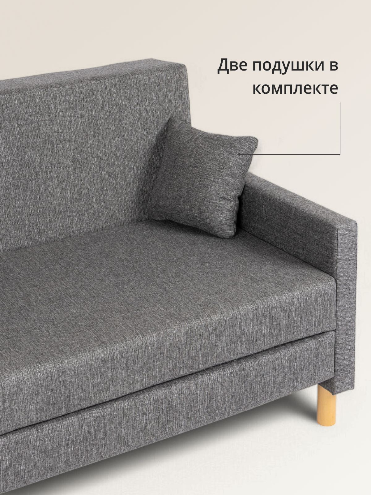 Диван-кровать "Этра" темно-серый раскладной рогожка двуспальный Divan24 в цвете Темно-серый - вид 9 | Артикул: 77400268