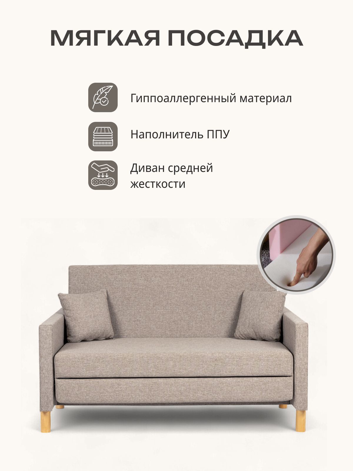 Диван-кровать "Этра" мокко раскладной рогожка двуспальный Divan24 в цвете Мокко (бежевый) - вид 4 | Артикул: 77400269