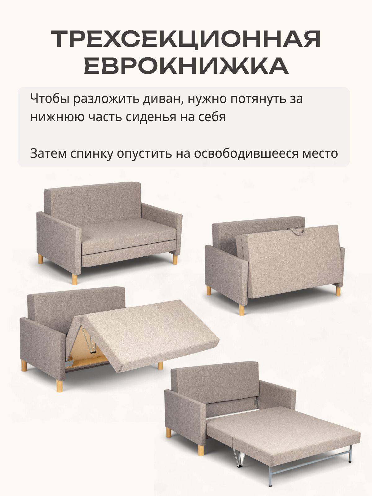 Диван-кровать "Этра" мокко раскладной рогожка двуспальный Divan24 в цвете Мокко (бежевый) - вид 5 | Артикул: 77400269