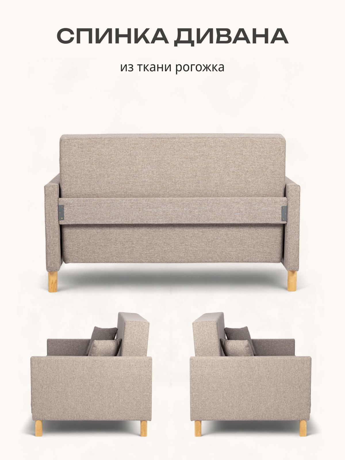 Диван-кровать "Этра" мокко раскладной рогожка двуспальный Divan24 в цвете Мокко (бежевый) - вид 6 | Артикул: 77400269