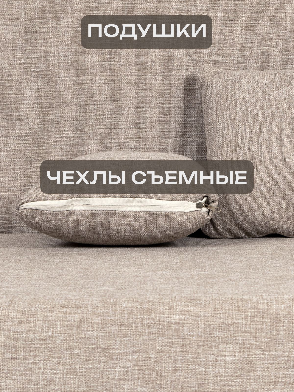 Диван-кровать "Этра" мокко раскладной рогожка двуспальный Divan24 в цвете Мокко (бежевый) - вид 7 | Артикул: 77400269