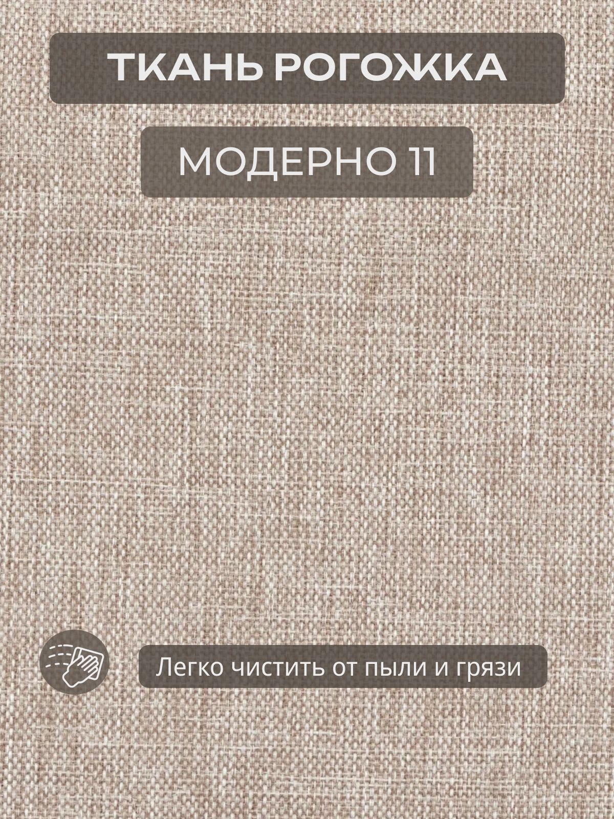 Диван-кровать "Этра" мокко раскладной рогожка двуспальный Divan24 в цвете Мокко (бежевый) - вид 8 | Артикул: 77400269
