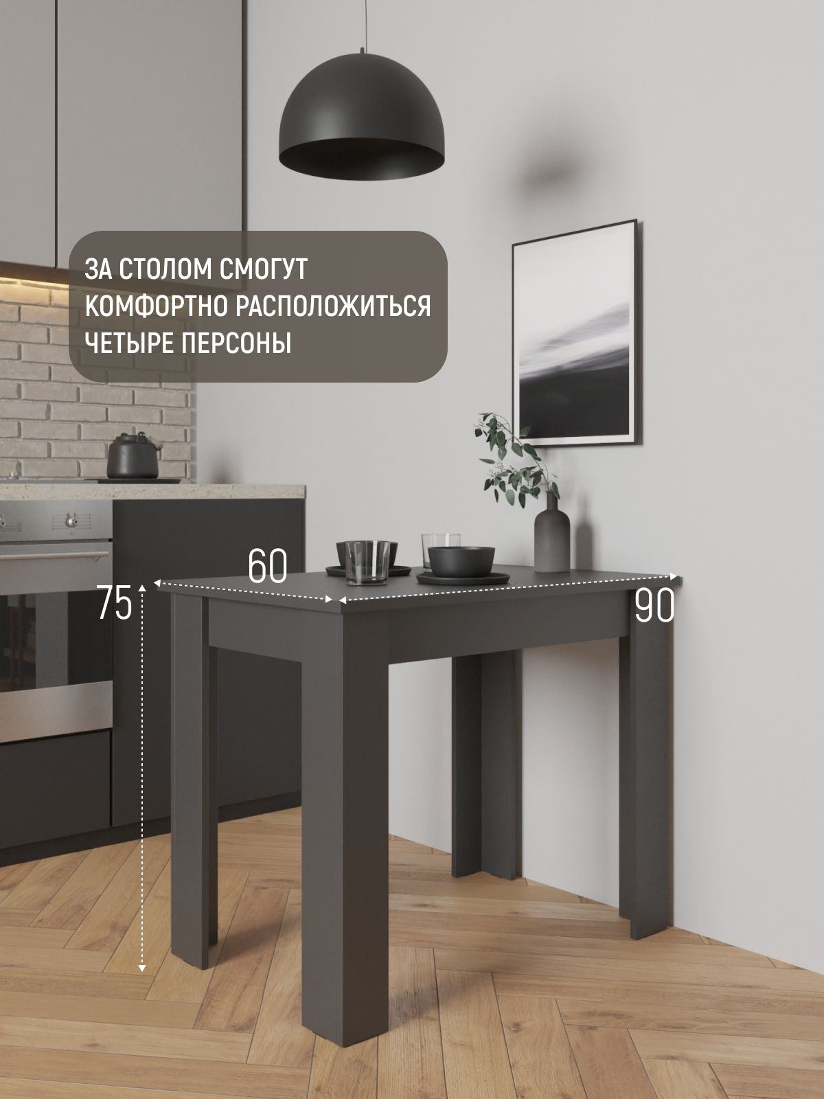 Стол обеденный "Лофт" графит, Divan24 — дополнительное фото