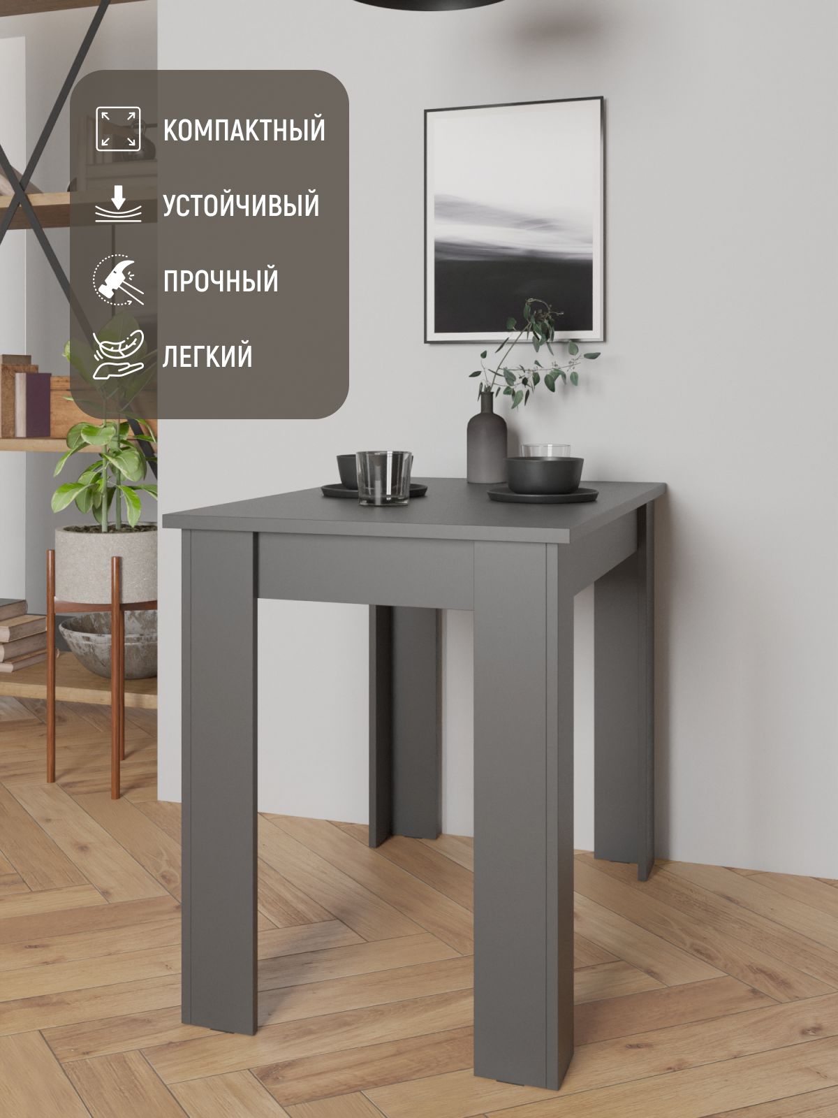 Стол обеденный "Лофт" графит, Divan24 в цвете Графит - вид 4 | Артикул: 77400272