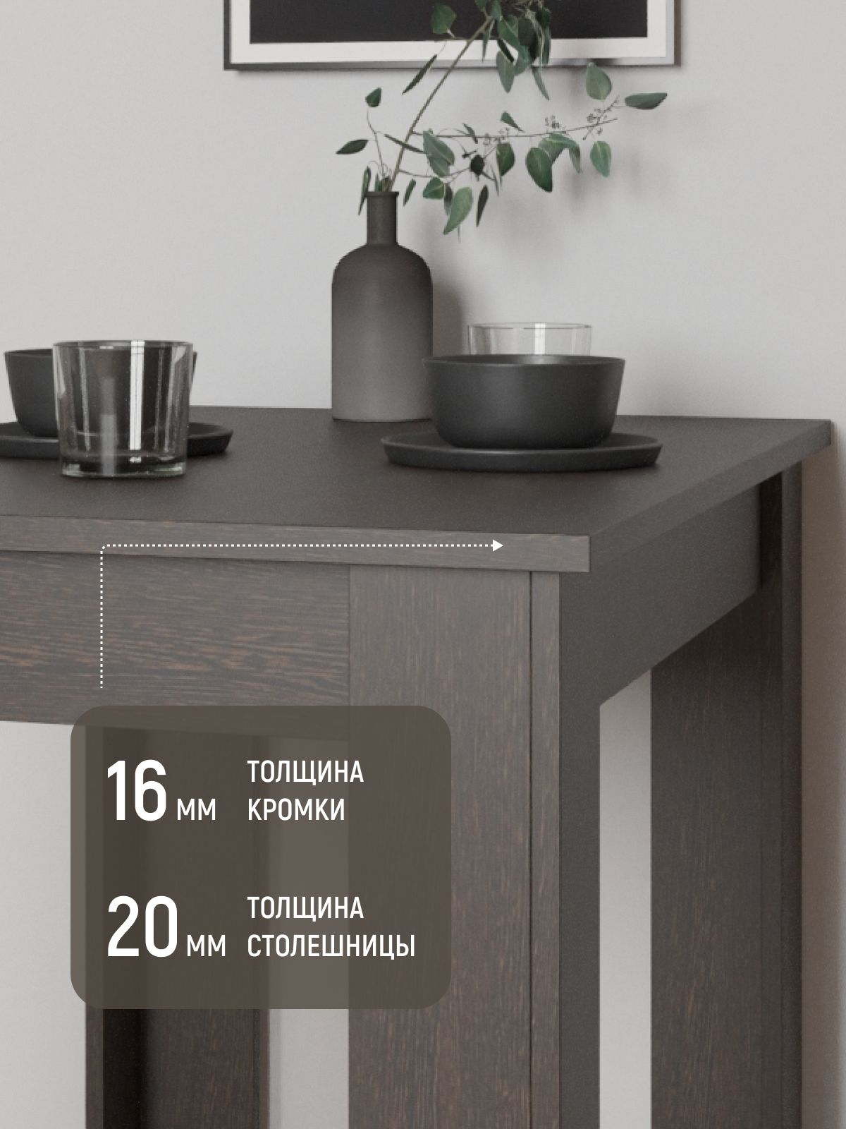 Стол обеденный "Лофт" ардо (венге), Divan24 в цвете Венге - вид 3 | Артикул: 77400273