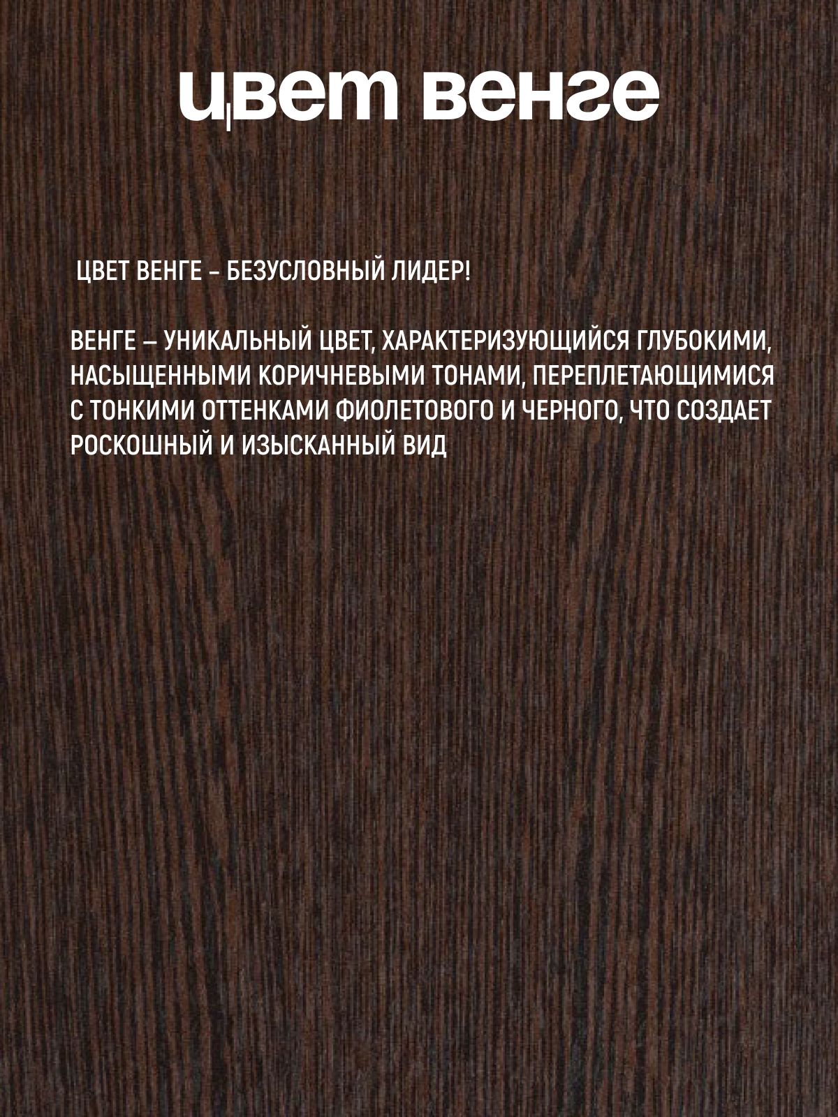 Стол обеденный "Лофт" ардо (венге), Divan24 в цвете Венге - вид 8 | Артикул: 77400273