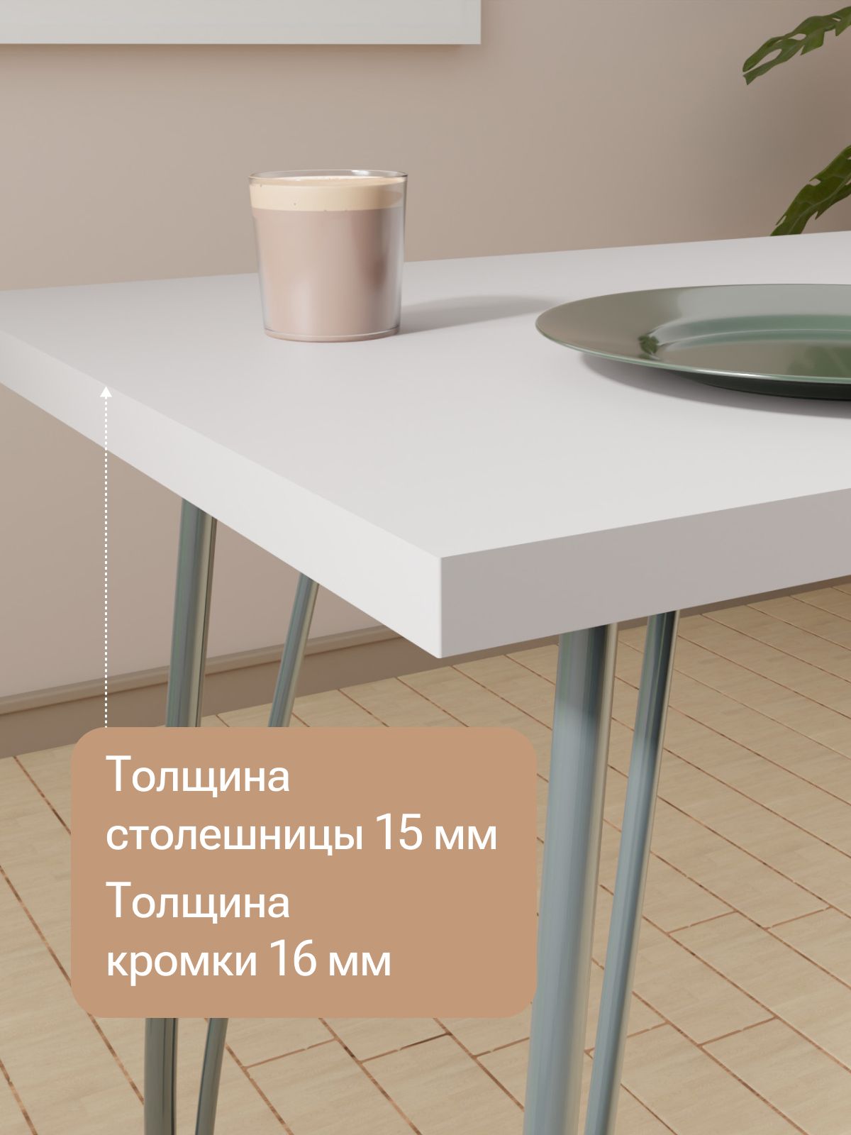 Стол "Стайл" 1150*590 мм, белый, Divan24 в цвете Белый - вид 5 | Артикул: 77400274