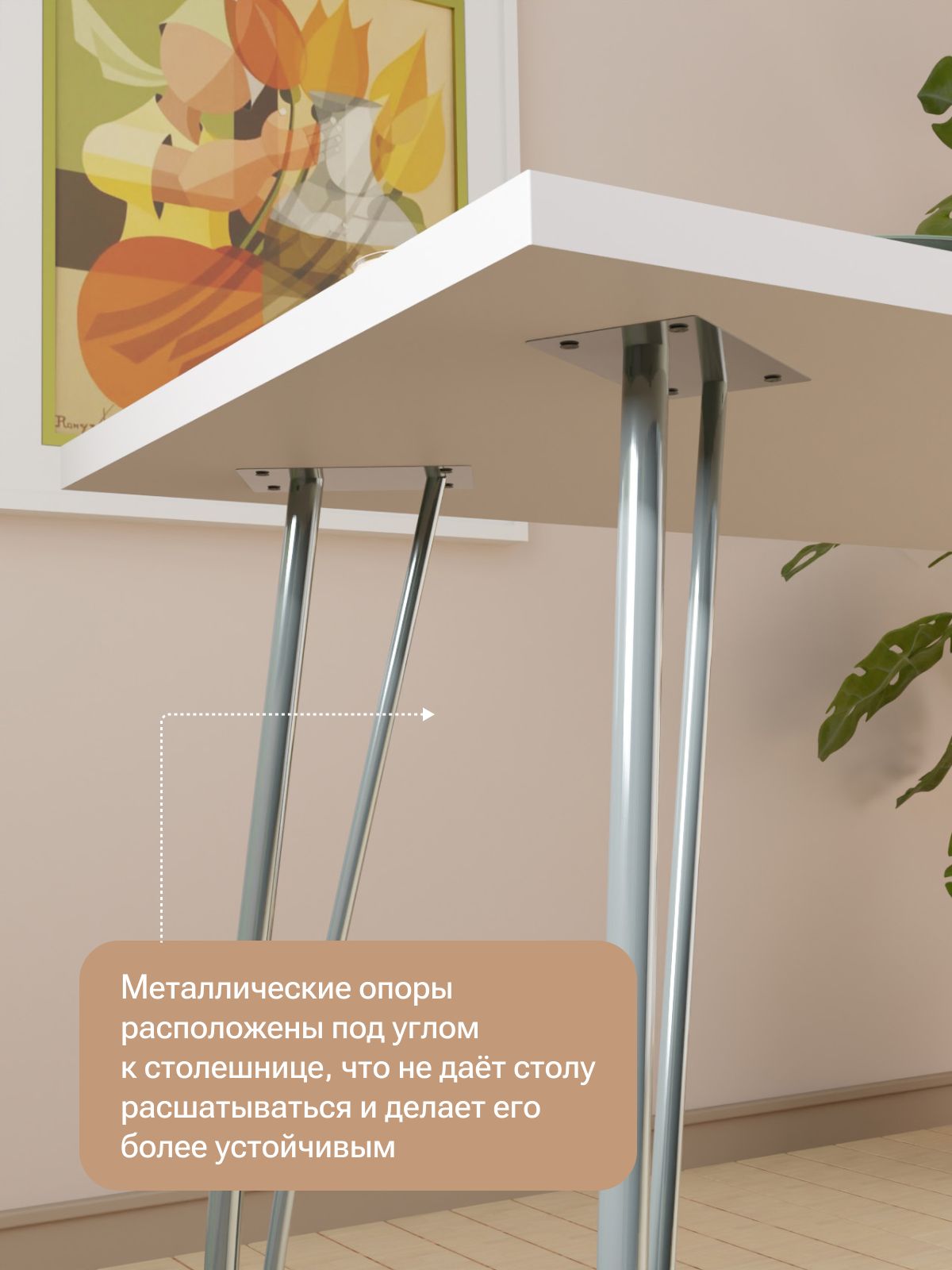 Стол "Стайл" 1150*590 мм, белый, Divan24 в цвете Белый - вид 6 | Артикул: 77400274