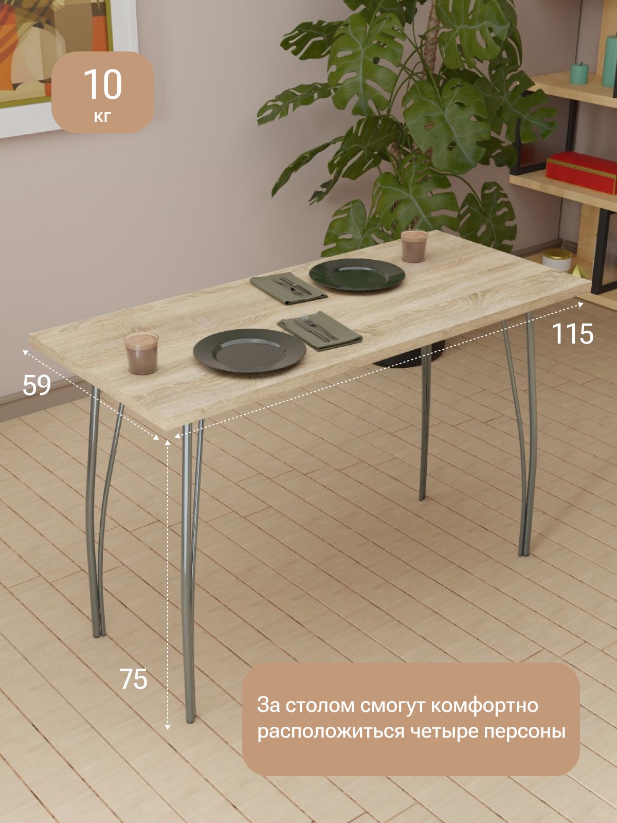 Стол "Стайл" 1150*590 мм, дуб сонома, Divan24 — дополнительное фото