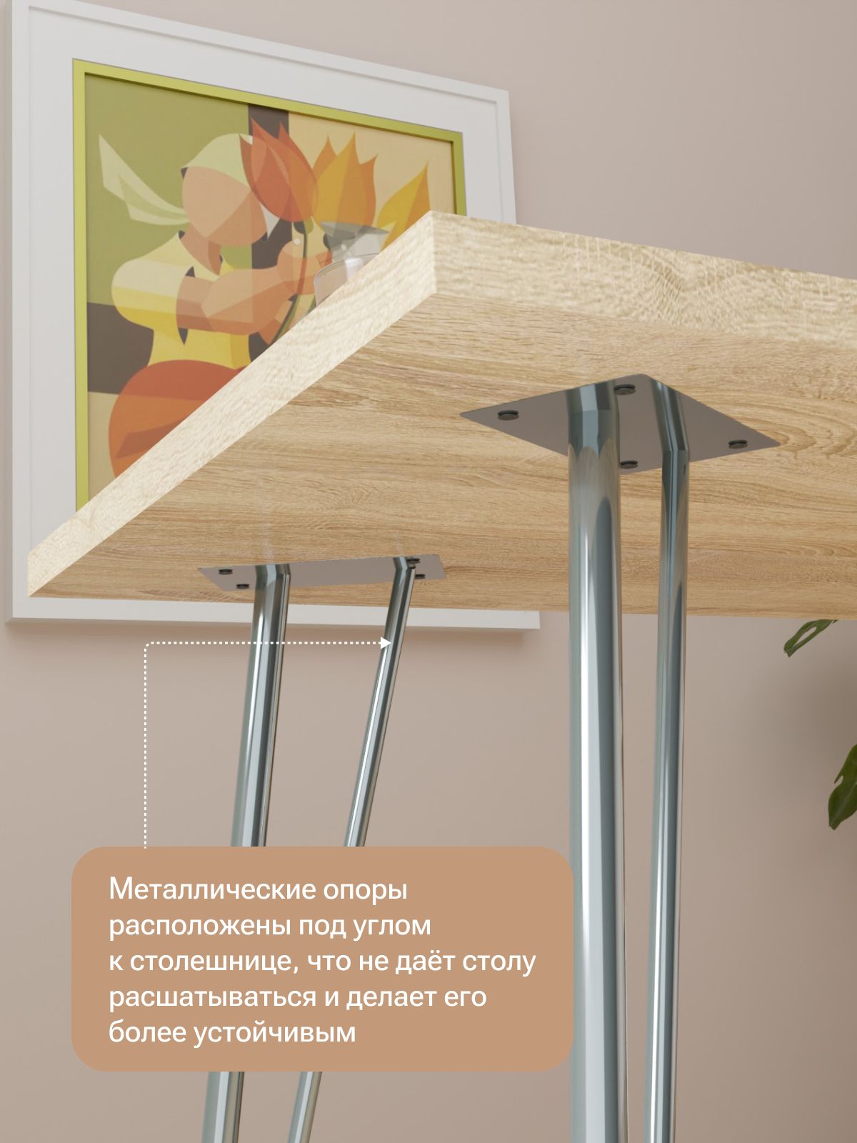 Стол "Стайл" 1150*590 мм, дуб сонома, Divan24 в цвете Дуб сонома - вид 3 | Артикул: 77400275